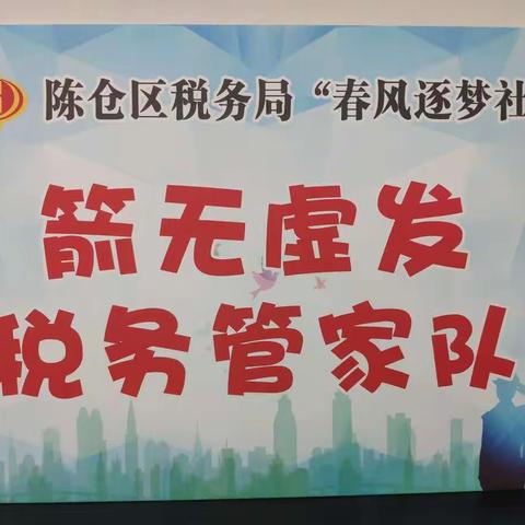 【陈仓税务“春风逐梦社”赛马活动动态】—循序渐进，熟读精思