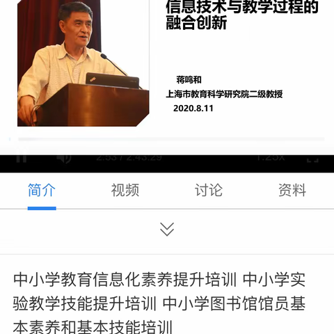 教师培训促成长，知识经验齐聚堂————兴仁学校全体教师参加助基公益培训学习