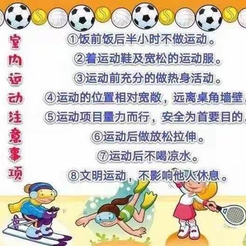 科学运动 享受假期——蓟州区马伸桥镇初级中学寒假体育家庭作业展示