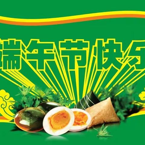 端午临中夏，时清日复长—2021年蒙特梭利金苹果幼儿园端午节邀请涵