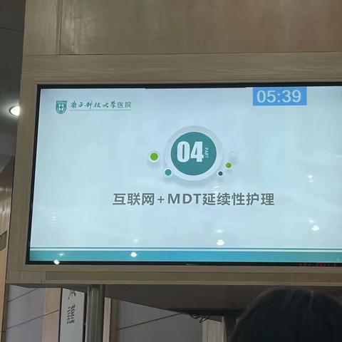 互联网+延伸护理学科联盟MDT在1例社区骶尾部4期压力性损伤创面管理中的应用