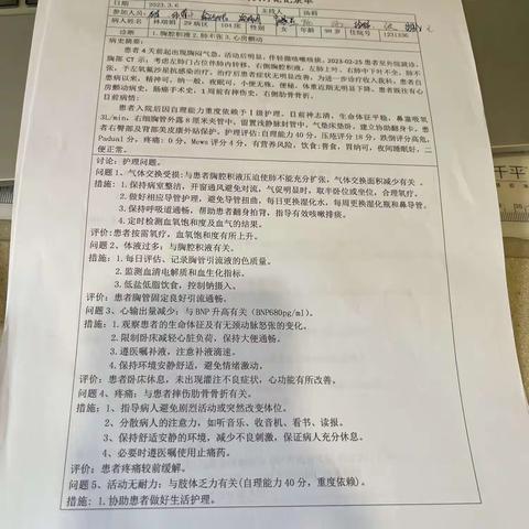 复旦大学附属中山医院学习