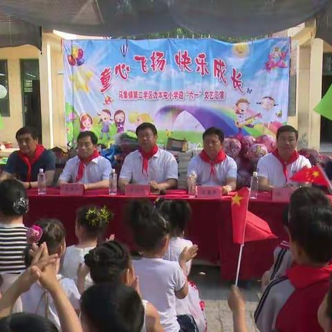 马集镇力本屯小学欢度“童心飞扬，快乐成长”六一儿童节文艺汇演