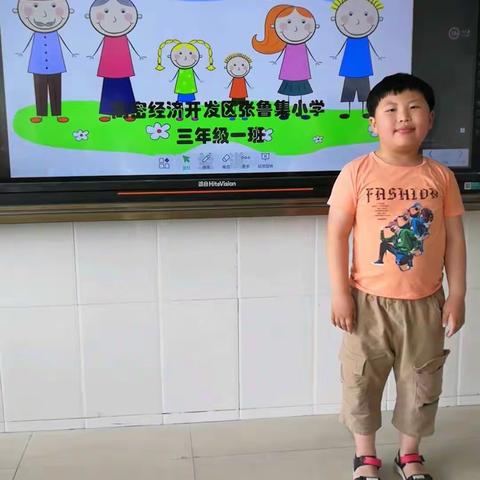 这个夏天，我们一起"乐读"绘本——张鲁集小学"云享阅读，声动凤城"微视频展评