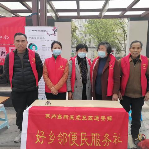 通安镇华通花园一区广场便民服务