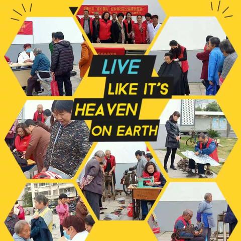 华通三区“暖心惠民"好乡邻便民服务