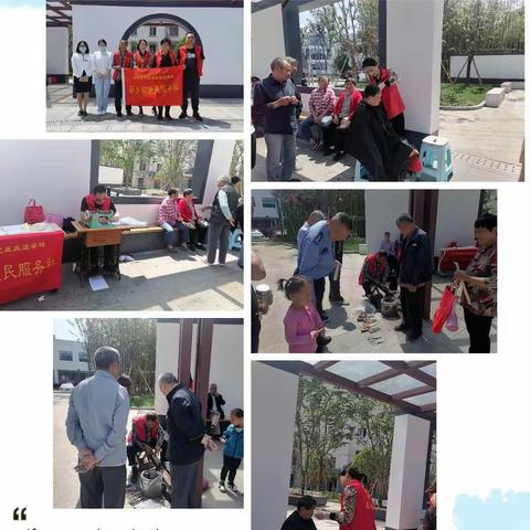 “暖心、暖情、暖通安"华通一区广场便民服务