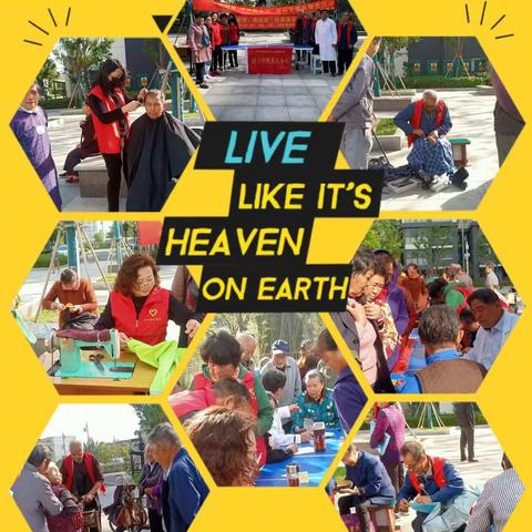 ″九九重阳节，浓浓敬老情”达善便民服务