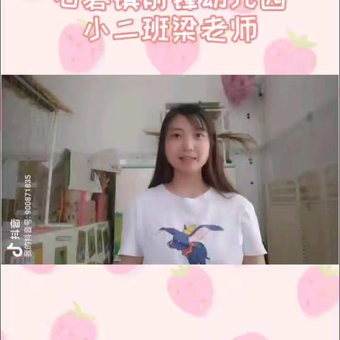 石碁镇前锋幼儿园小级诗歌分享