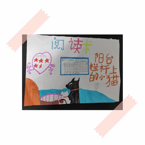 小巴掌童话-我的故事推荐卡