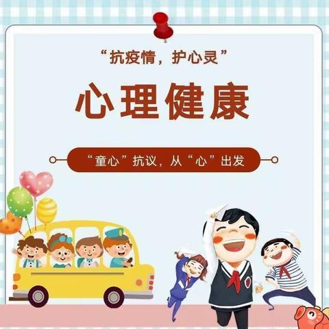 童心抗疫，从心出发——道托镇中心幼儿园下村分园