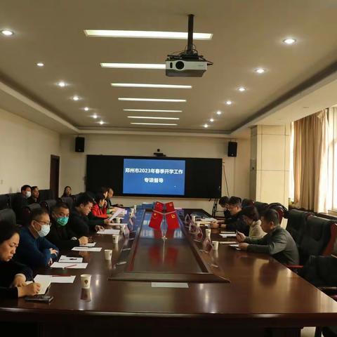 荥阳市迎接郑州市2023年春季开学工作专项督导