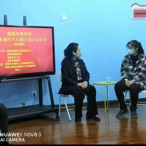 荥阳市教育局2023年未成年人心润计划公益活动举行