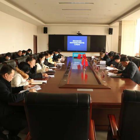荥阳市教育局召开2022年度民办学校办学情况检查工作会议