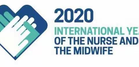 守望生命的花开-2020年助产士节