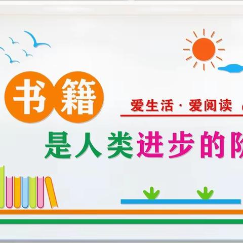 阅读品书香 分享共成长——三行小学数学组教师读书分享会