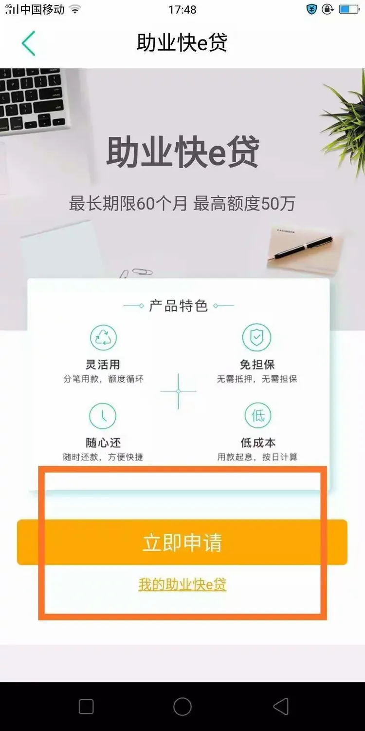揭阳农行网捷贷钜献！个税贷升级上线，贷款额度更高！亲们，赶快申请吧！