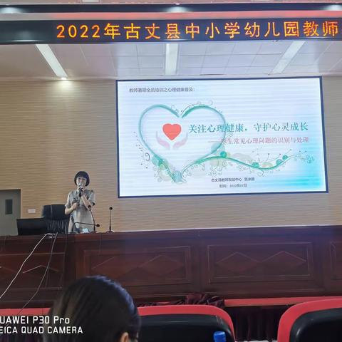 学习是一场永不停歇的修行——古丈县中小学幼儿园教师2022暑期全员培训纪实