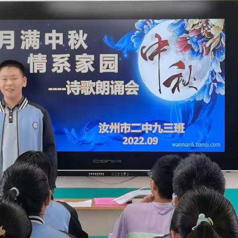 “师恩难忘颂赞歌，月满中秋庆团圆”——汝州市二中庆双节系列活动