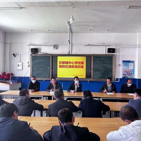 东风小学进行疫情防控应急演练