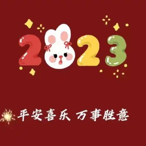 快乐启航，相伴成长——民福幼儿园2023年春季家长会