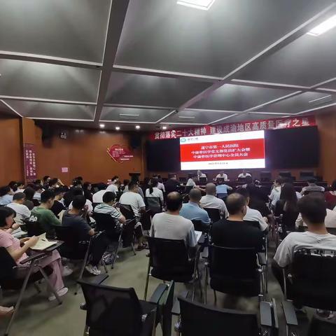 遂宁市第一人民医院中康骨医学党支部全体党员大会暨中康骨医学管理中心全体大会顺利召开