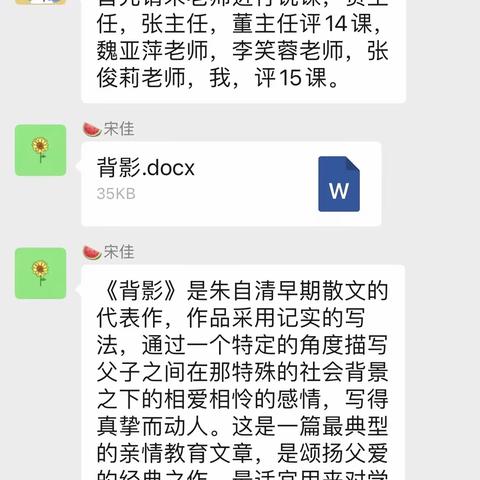 立冬时节与寒共，线上教研暖人心