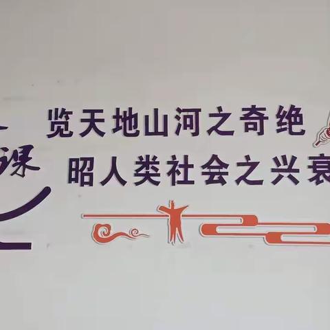 《凝心聚力同奋进、再攀高峰向前行》——记尧山中学地理组听评课活动