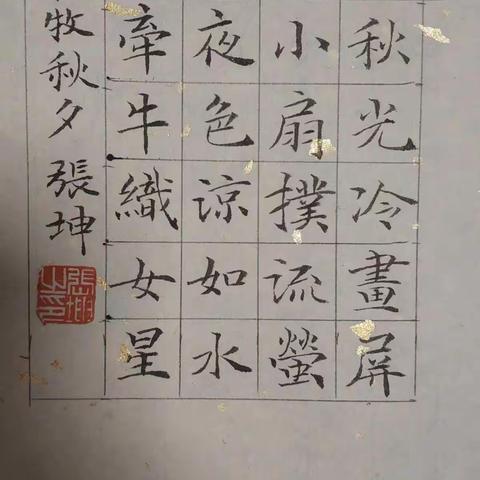 一手好字行天下   一手好字信八方