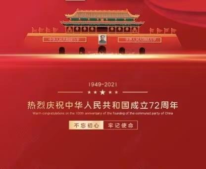 挂国旗、迎国庆！简阳街头升起最美“中国红”