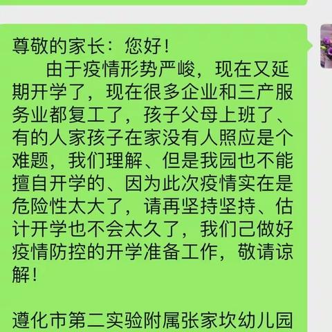 拥抱暖意·静待开学—第二实验附属张家坎幼儿园疫情防控物资准备工作