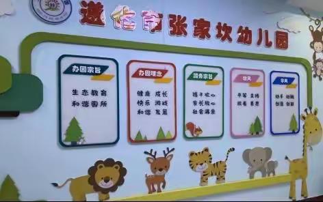 遵化市第二实验小学附属张家坎幼儿园2021年开始招生啦！