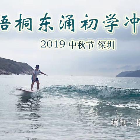 2019中秋深圳