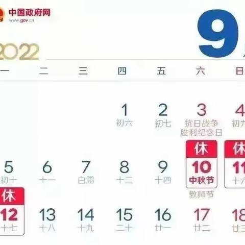 天益中学2022年中秋放假通知致家长的一封信