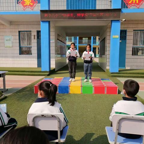 西仝古小学“诵经典•畅梦想”演讲比赛