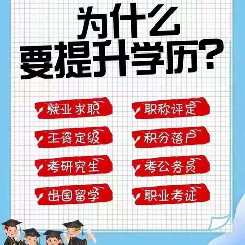 虎林市职教中心2022年春季开放教育招生简章