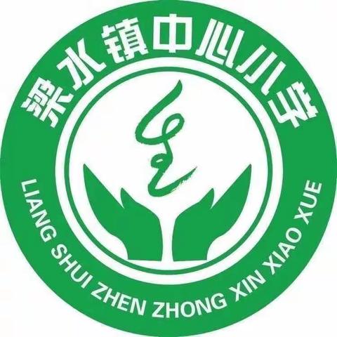 “匠心逐梦促成长，争当五育好少年”——梁水镇中心小学“阳光少年”个人风采