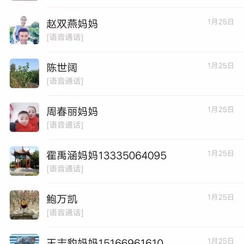 假期防疫沟通工作总结