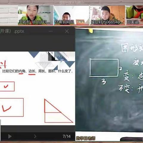 云上教研，助力线上教学