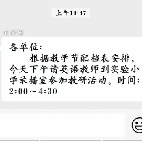 扬教研之帆,启教学之航———义渡学区英语组大单元整体教学设计研讨会