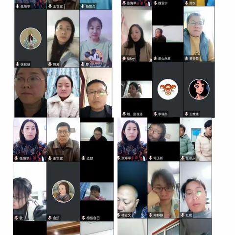 “停课不停研”-义渡口镇中心小学线上教研活动