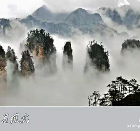 “醉美张家界”4天3晚摄影采风行程