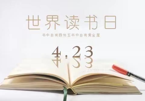 童心悦读·静待花开——三年级六班七色花中队“世界读书日”阅读活动