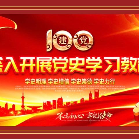 学党史 知党情 跟党走———富海镇中心学校观看党史图片展