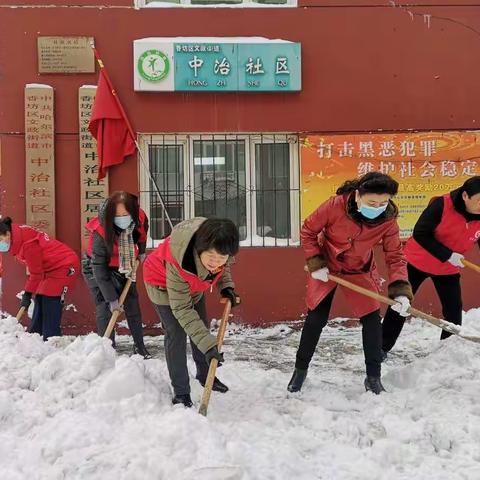 文政街道开展清冰雪志愿服务活动