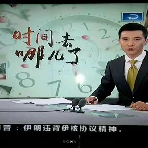 央视新闻记者釆访天津市老年人大学