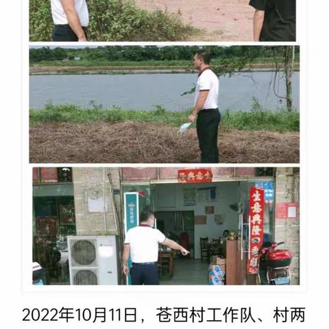 2022年10月11日城西镇开展农村人居环境整治村庄清洁“百日攻坚”行动。