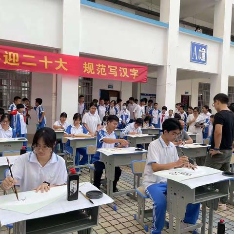 海口市灵山中学举行“喜迎二十大、规范写汉字”师生书法比赛活动