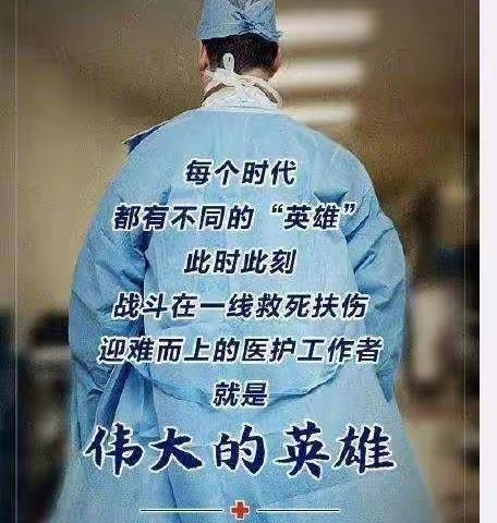 抗击疫情——我们在行动