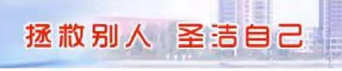 践行民生使命   献血奉献爱心